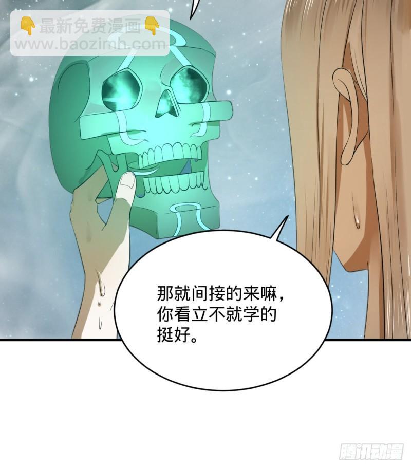 🍔炼气练了三千年 137回 平叛 第25页