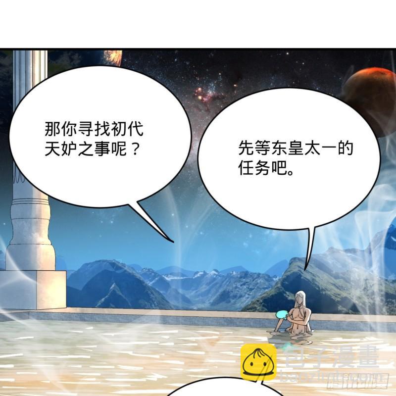 🍔炼气练了三千年 137回 平叛 第26页
