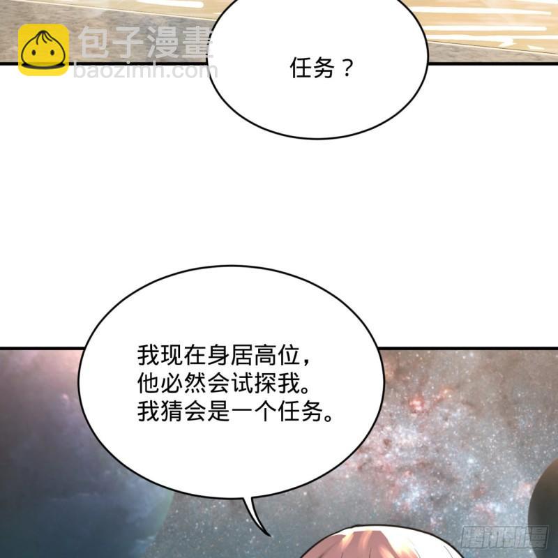 🍔炼气练了三千年 137回 平叛 第27页