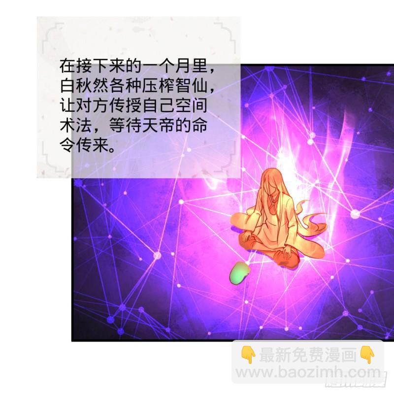 🍔炼气练了三千年 137回 平叛 第30页