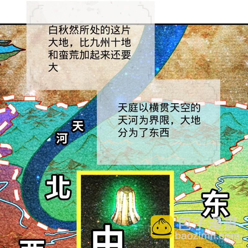 🍔炼气练了三千年 137回 平叛 第31页