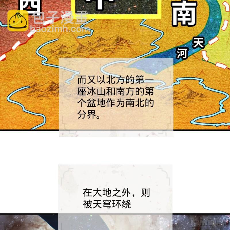 🍔炼气练了三千年 137回 平叛 第32页