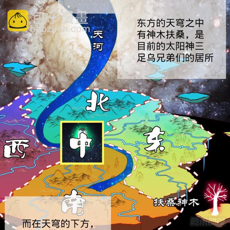 🍔炼气练了三千年 137回 平叛 第33页