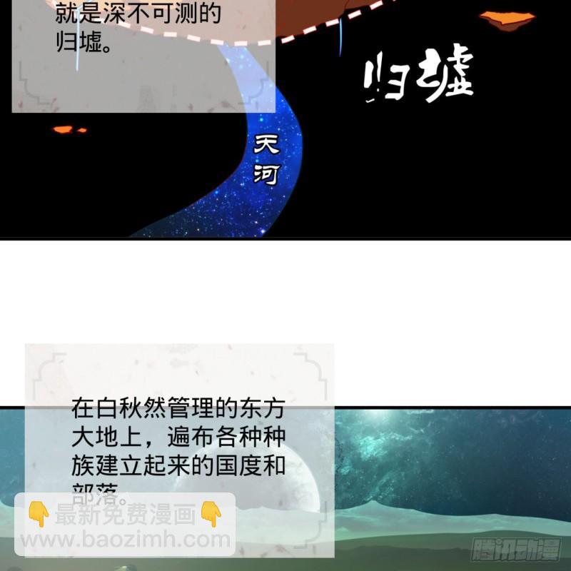 🍔炼气练了三千年 137回 平叛 第34页