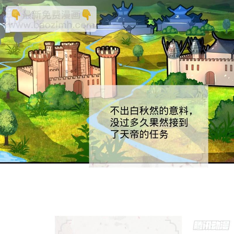 🍔炼气练了三千年 137回 平叛 第35页