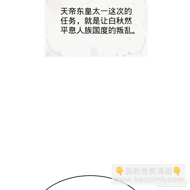 🍔炼气练了三千年 137回 平叛 第36页