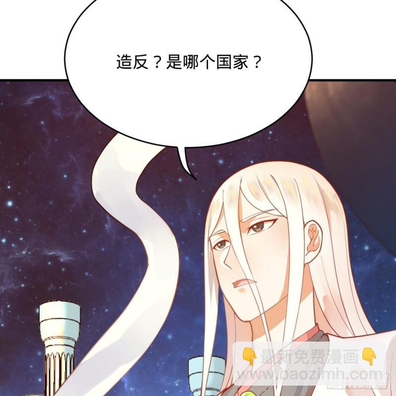 🍔炼气练了三千年 137回 平叛 第37页