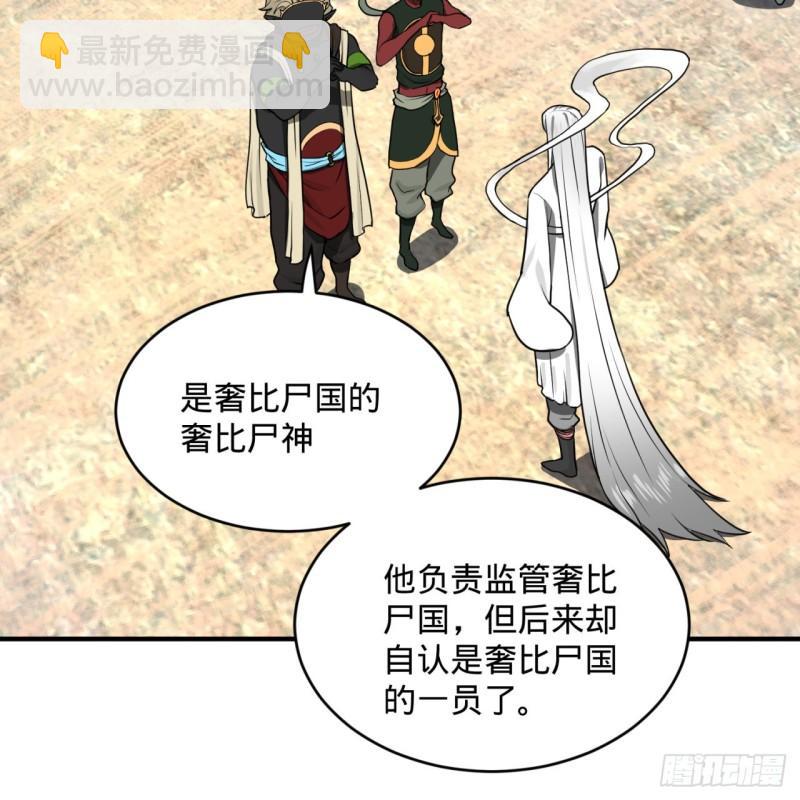 🍔炼气练了三千年 137回 平叛 第41页