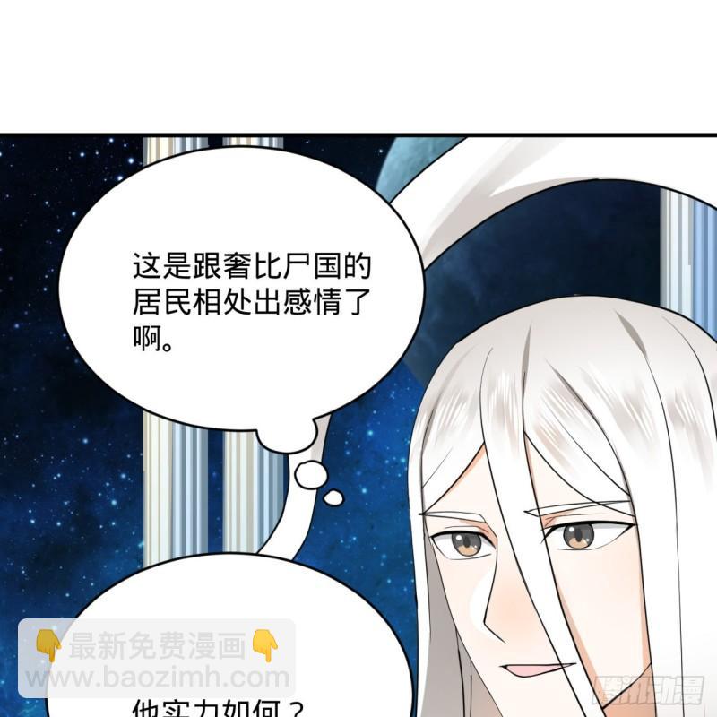 🍔炼气练了三千年 137回 平叛 第42页
