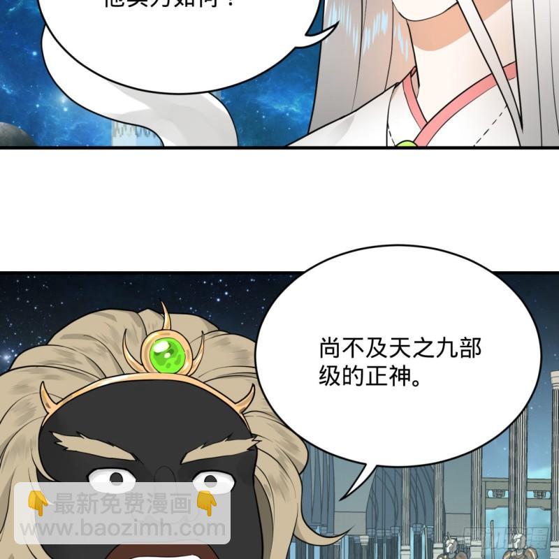 🍔炼气练了三千年 137回 平叛 第43页