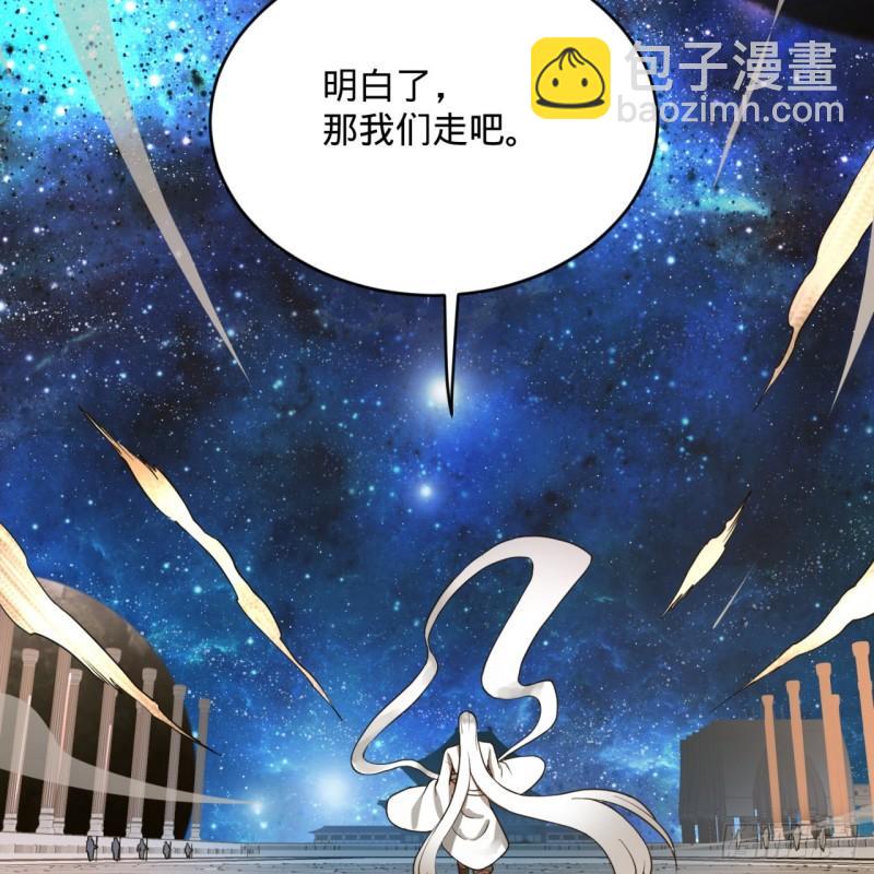 🍔炼气练了三千年 137回 平叛 第45页