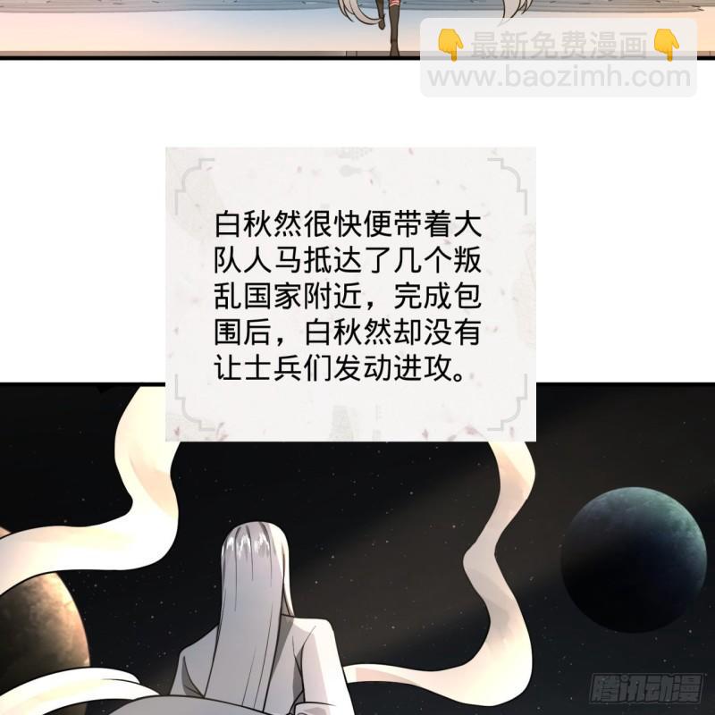 🍔炼气练了三千年 137回 平叛 第46页