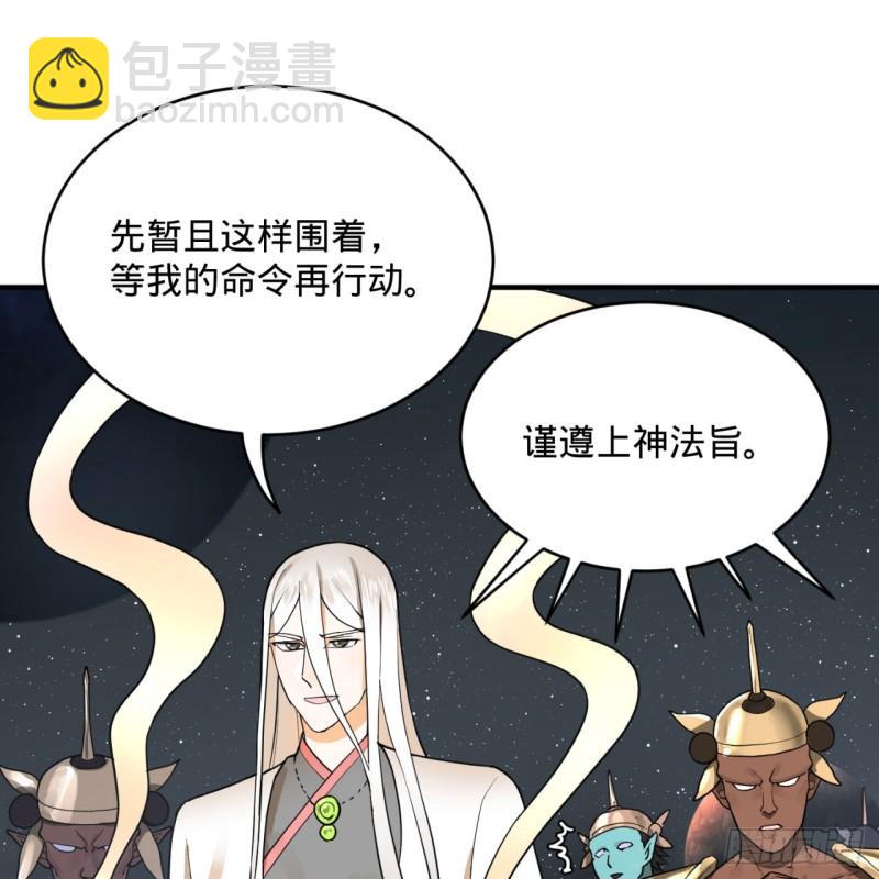 🍔炼气练了三千年 137回 平叛 第48页