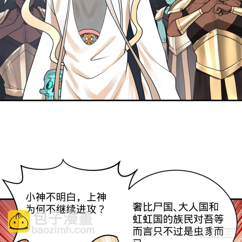 🍔炼气练了三千年 137回 平叛 第49页