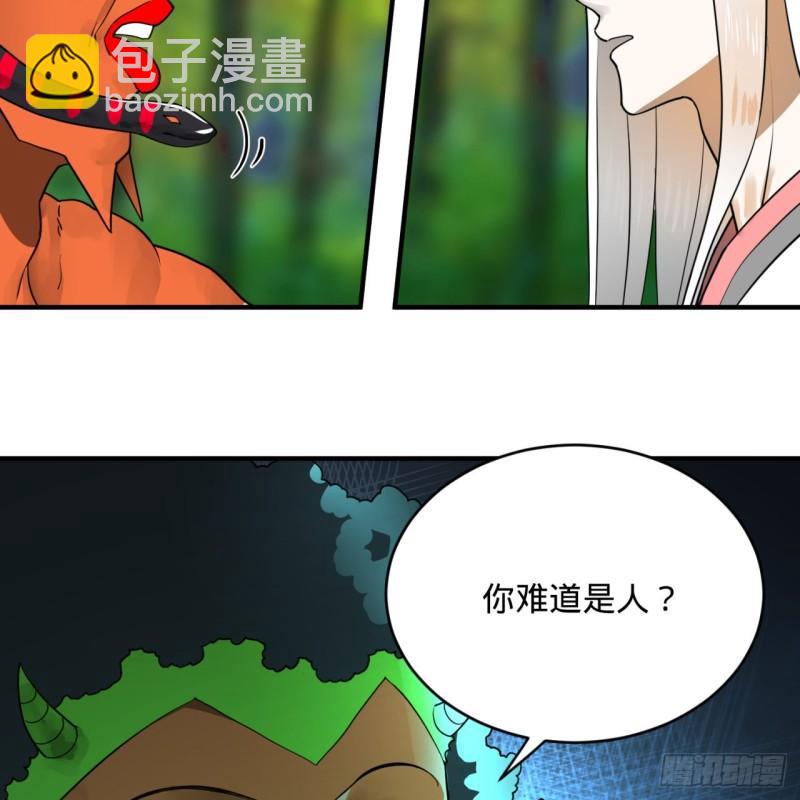🍔炼气练了三千年 139回 公子献头 第12页