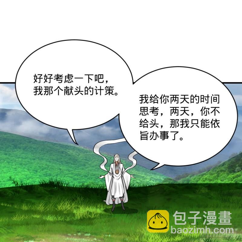 🍔炼气练了三千年 139回 公子献头 第16页