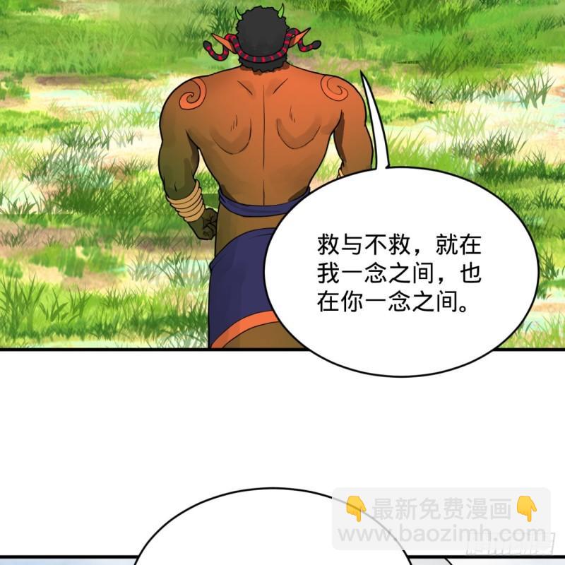 🍔炼气练了三千年 139回 公子献头 第17页
