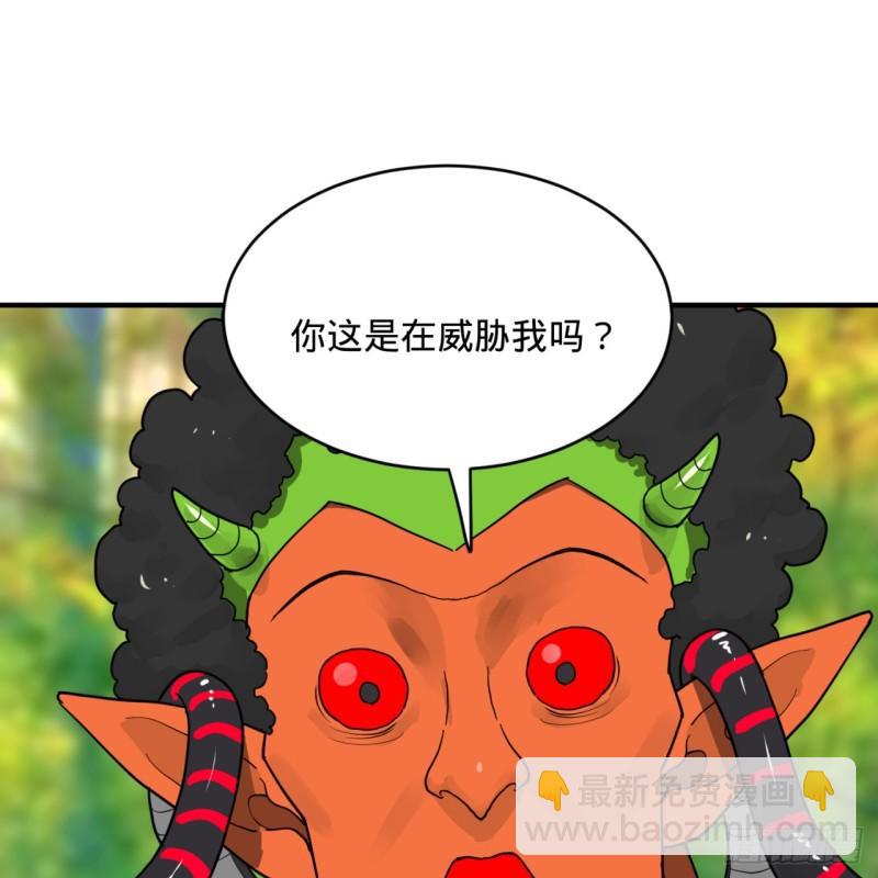 🍔炼气练了三千年 139回 公子献头 第19页