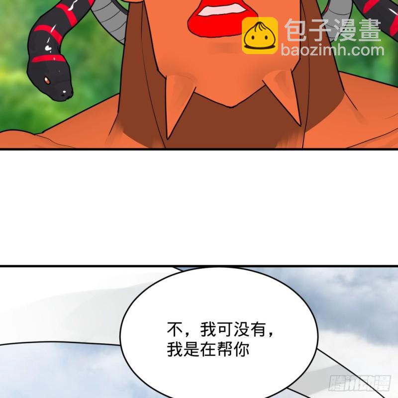 🍔炼气练了三千年 139回 公子献头 第20页