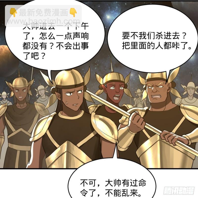 🍔炼气练了三千年 139回 公子献头 第24页