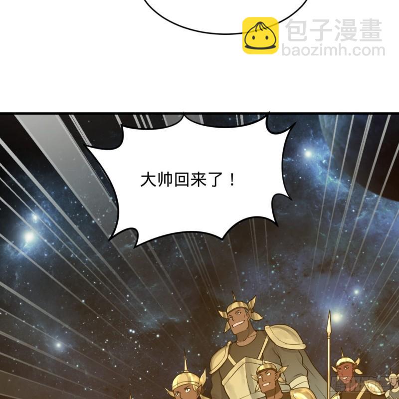 🍔炼气练了三千年 139回 公子献头 第25页