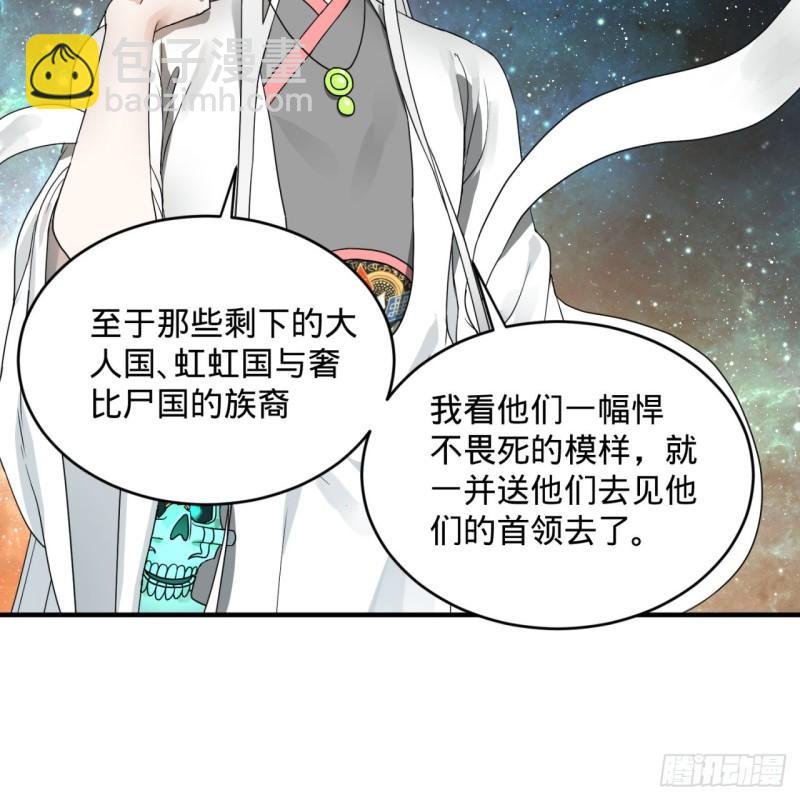 🍔炼气练了三千年 139回 公子献头 第31页