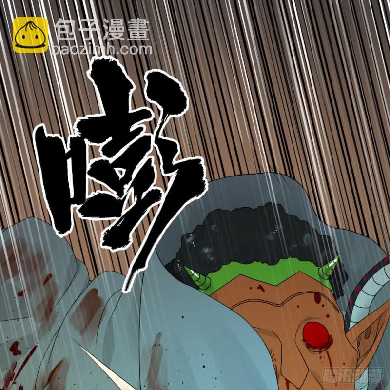 🍔炼气练了三千年 139回 公子献头 第35页