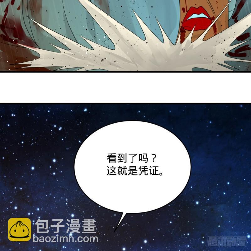 🍔炼气练了三千年 139回 公子献头 第36页