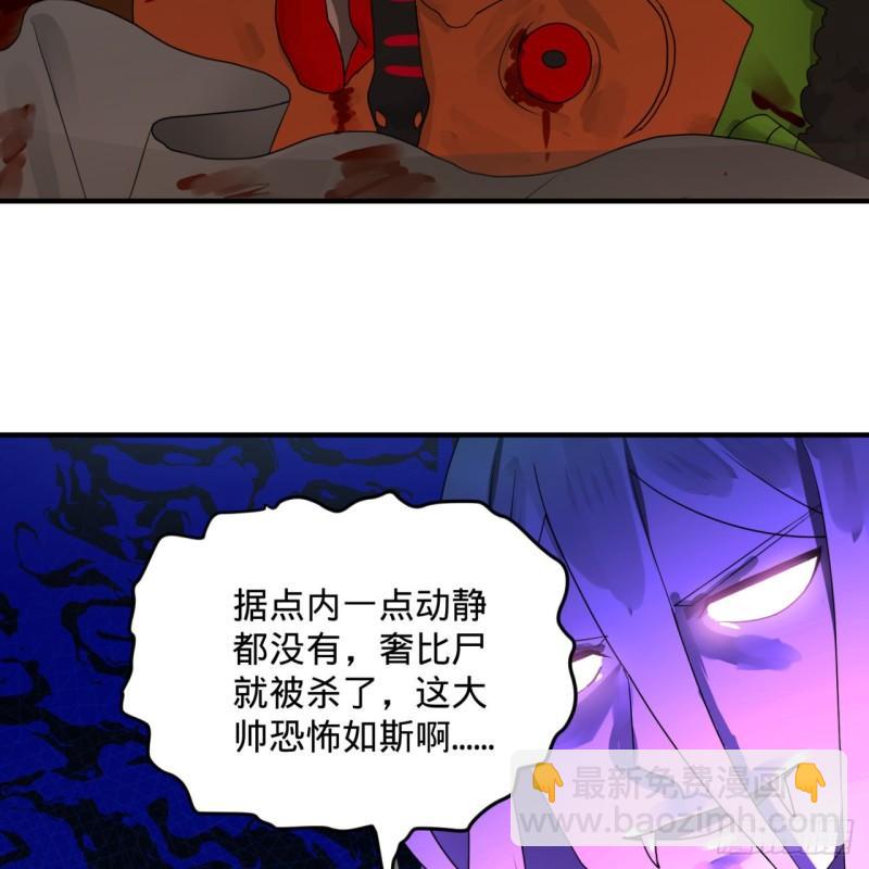 🍔炼气练了三千年 139回 公子献头 第38页
