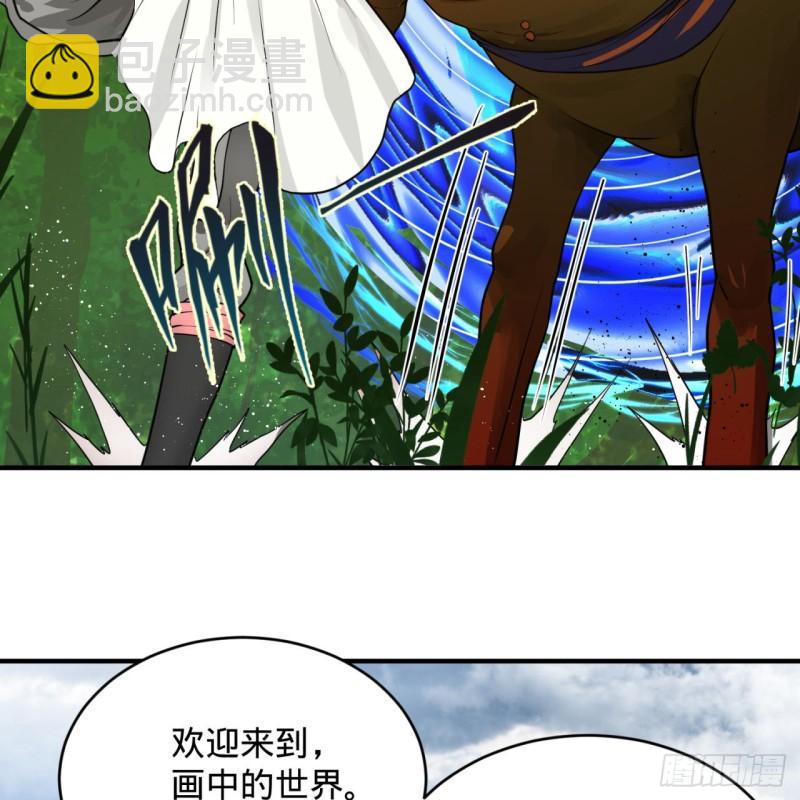🍔炼气练了三千年 139回 公子献头 第4页