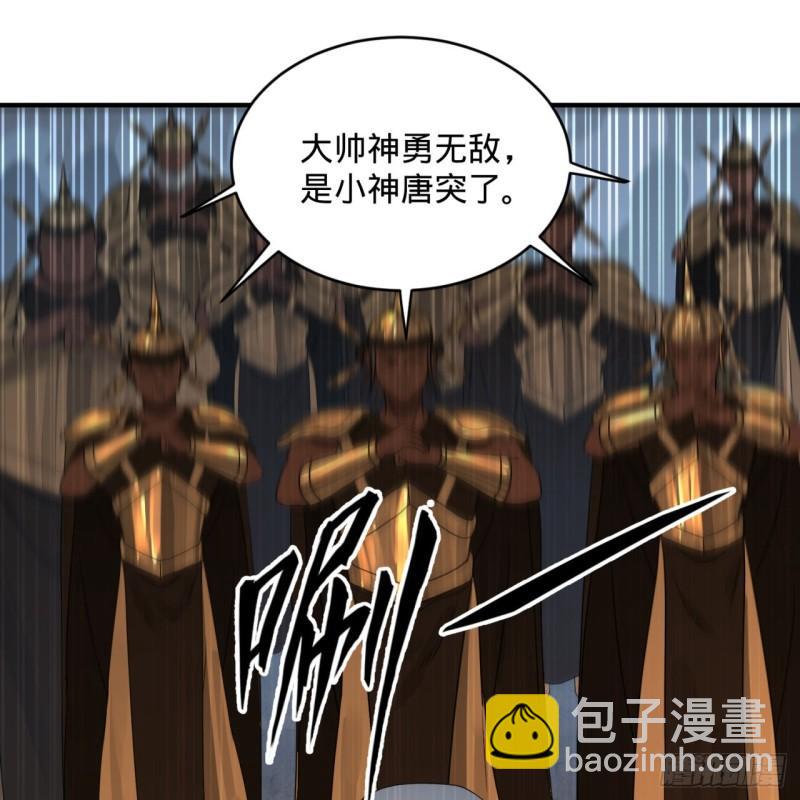 🍔炼气练了三千年 139回 公子献头 第40页