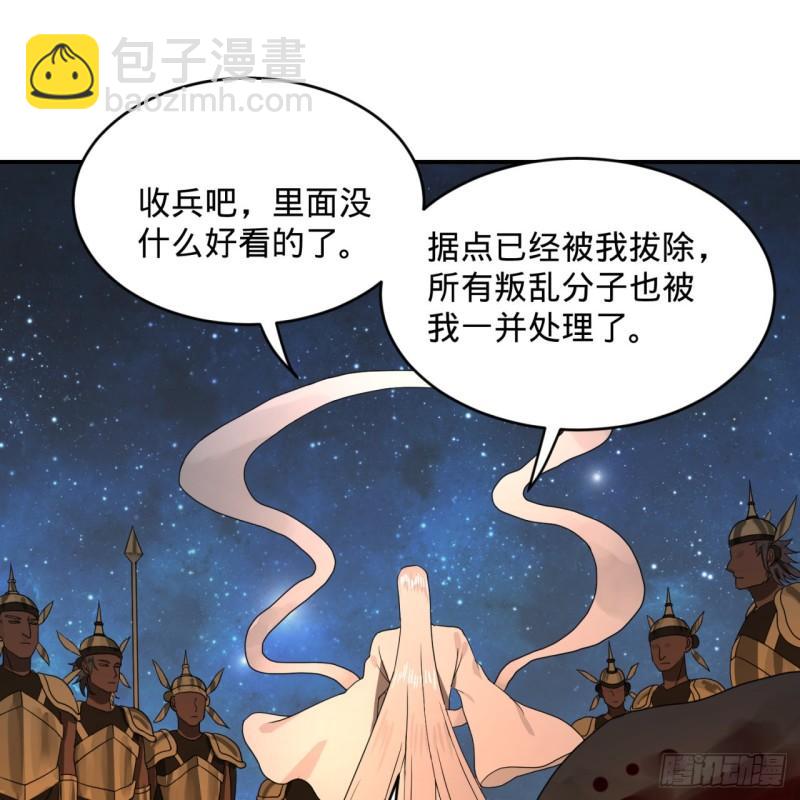 🍔炼气练了三千年 139回 公子献头 第42页