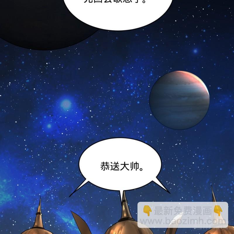 🍔炼气练了三千年 139回 公子献头 第44页