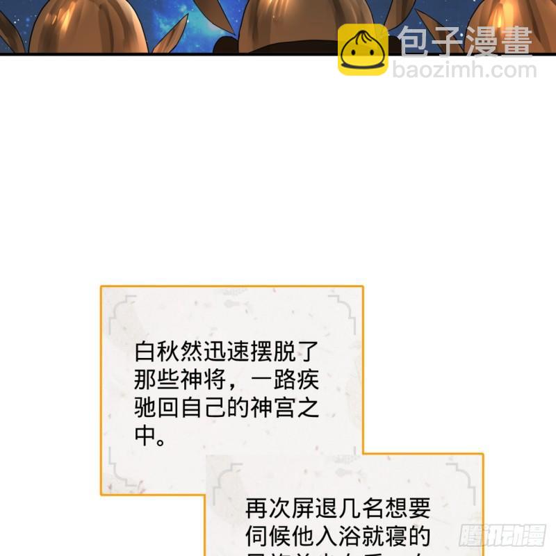 🍔炼气练了三千年 139回 公子献头 第45页