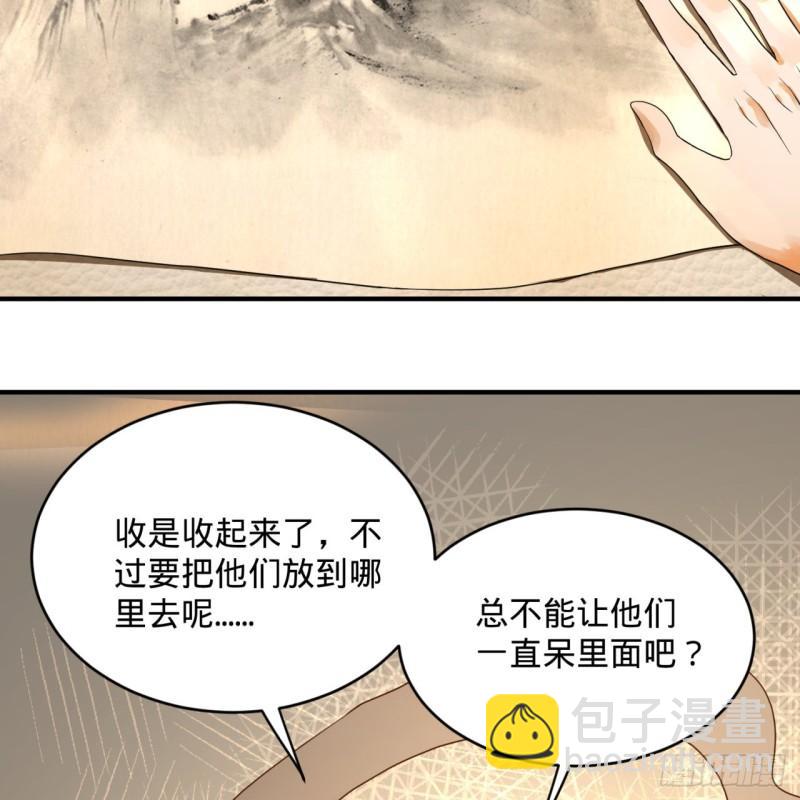 🍔炼气练了三千年 139回 公子献头 第48页