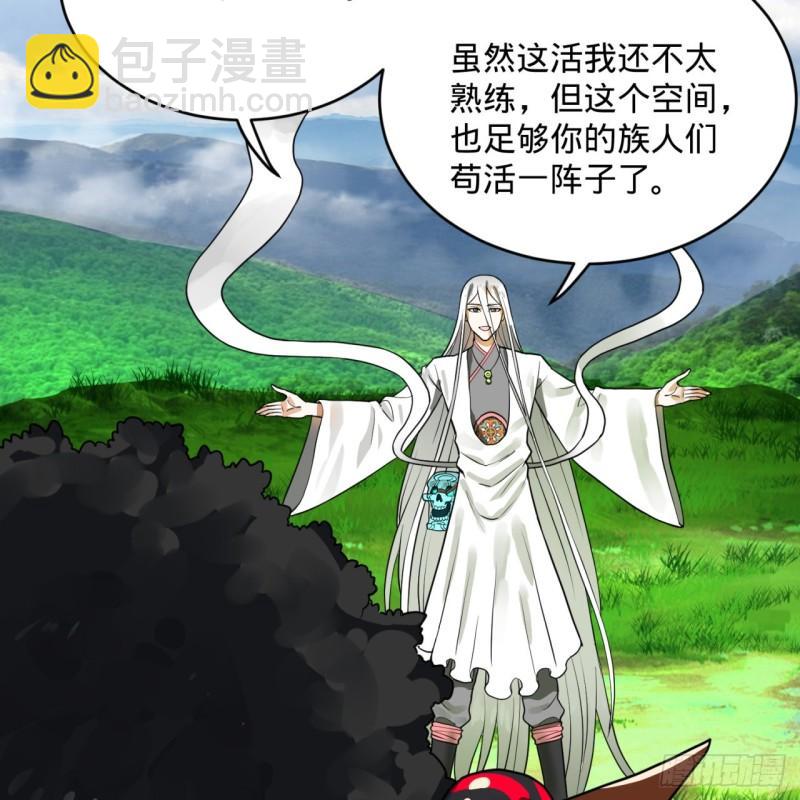 🍔炼气练了三千年 139回 公子献头 第5页