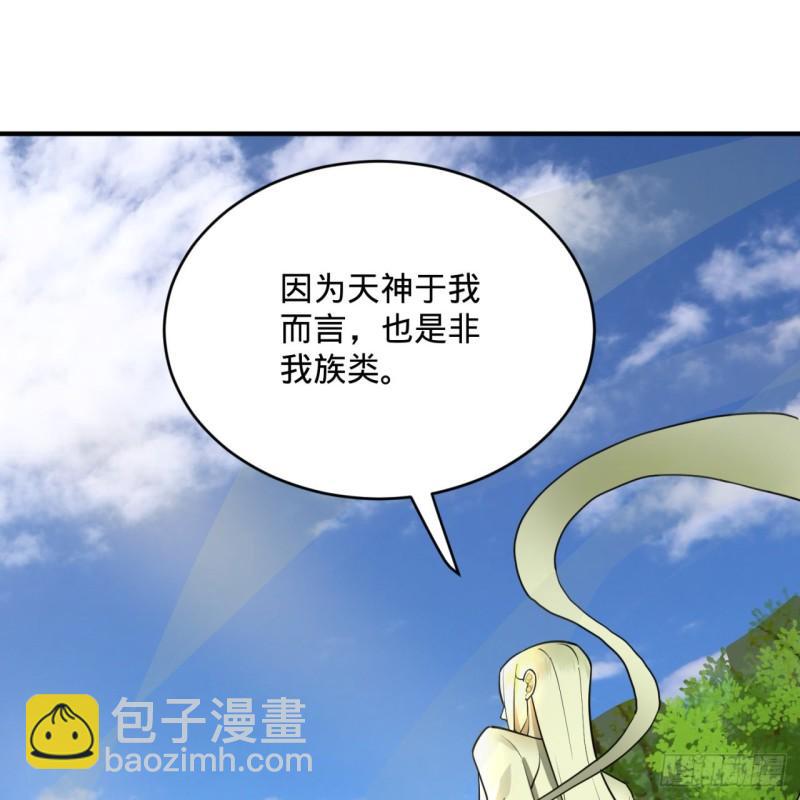 🍔炼气练了三千年 139回 公子献头 第9页