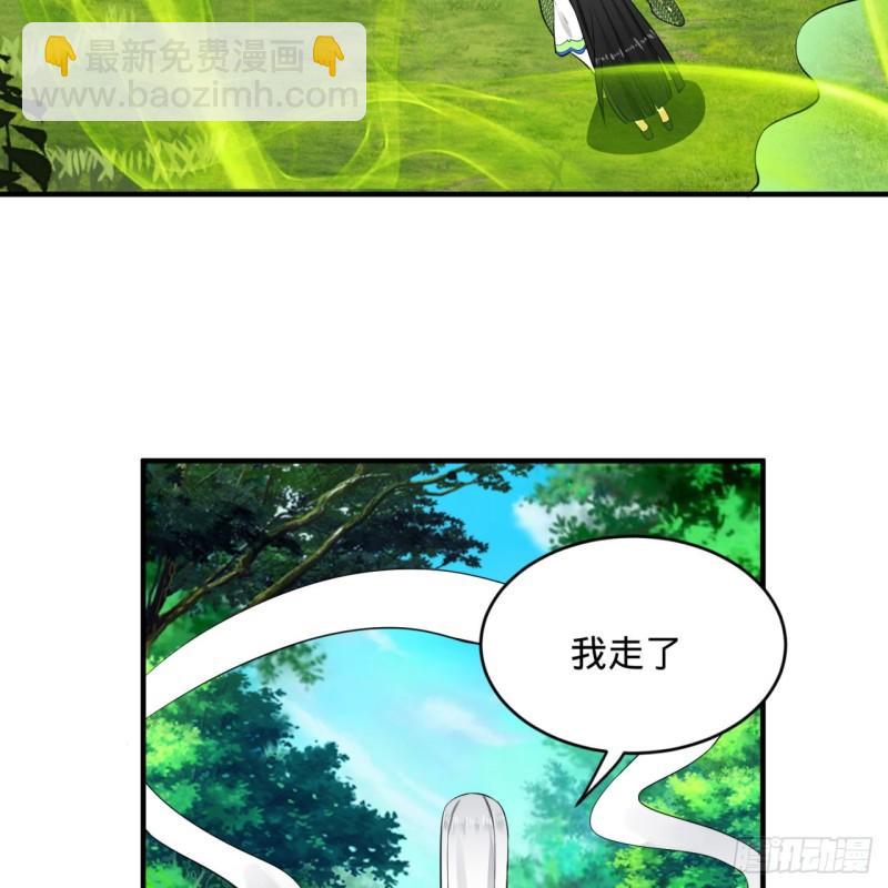 🍔炼气练了三千年 141回 我相信你了 第12页