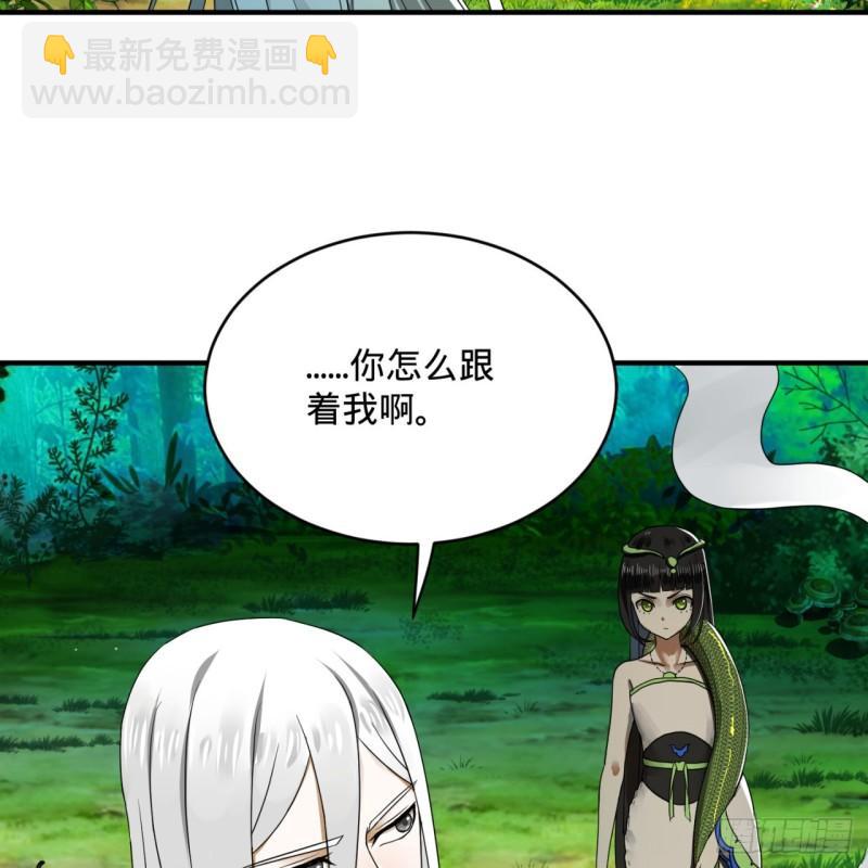 🍔炼气练了三千年 141回 我相信你了 第17页