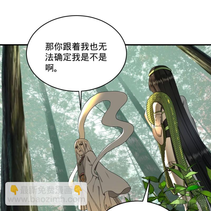 🍔炼气练了三千年 141回 我相信你了 第20页