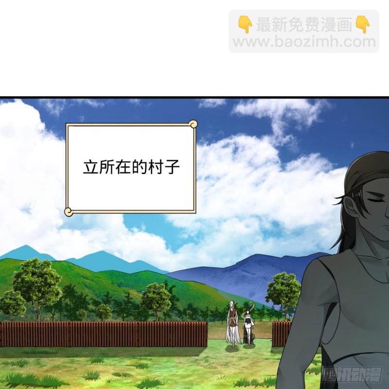 🍔炼气练了三千年 141回 我相信你了 第24页