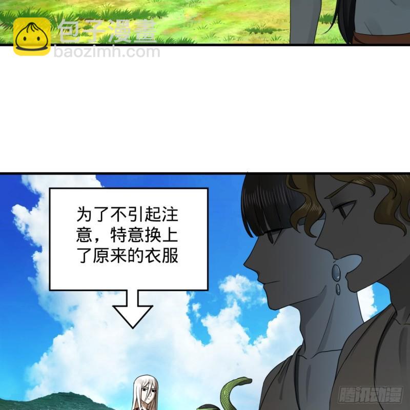 🍔炼气练了三千年 141回 我相信你了 第25页