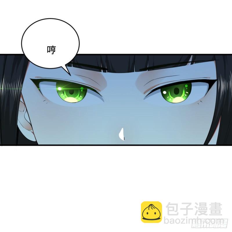 🍔炼气练了三千年 141回 我相信你了 第3页