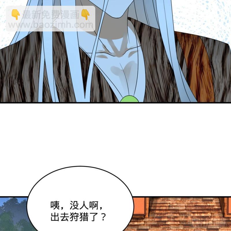 🍔炼气练了三千年 141回 我相信你了 第30页