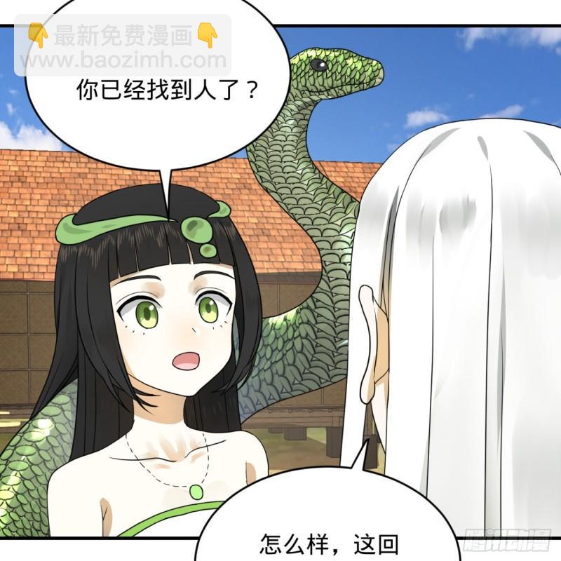 🍔炼气练了三千年 141回 我相信你了 第35页