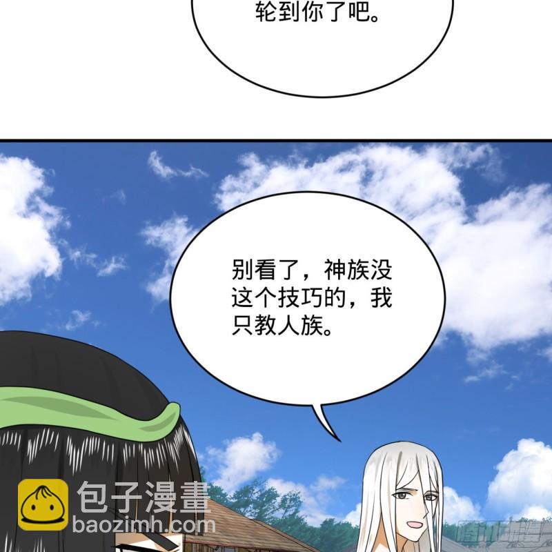 🍔炼气练了三千年 141回 我相信你了 第36页