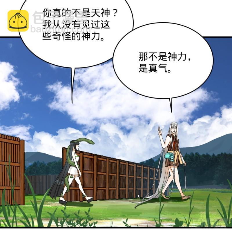 🍔炼气练了三千年 141回 我相信你了 第38页
