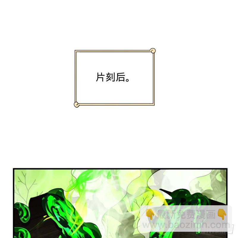 🍔炼气练了三千年 141回 我相信你了 第4页
