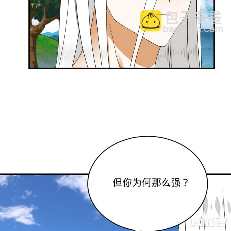 🍔炼气练了三千年 141回 我相信你了 第44页