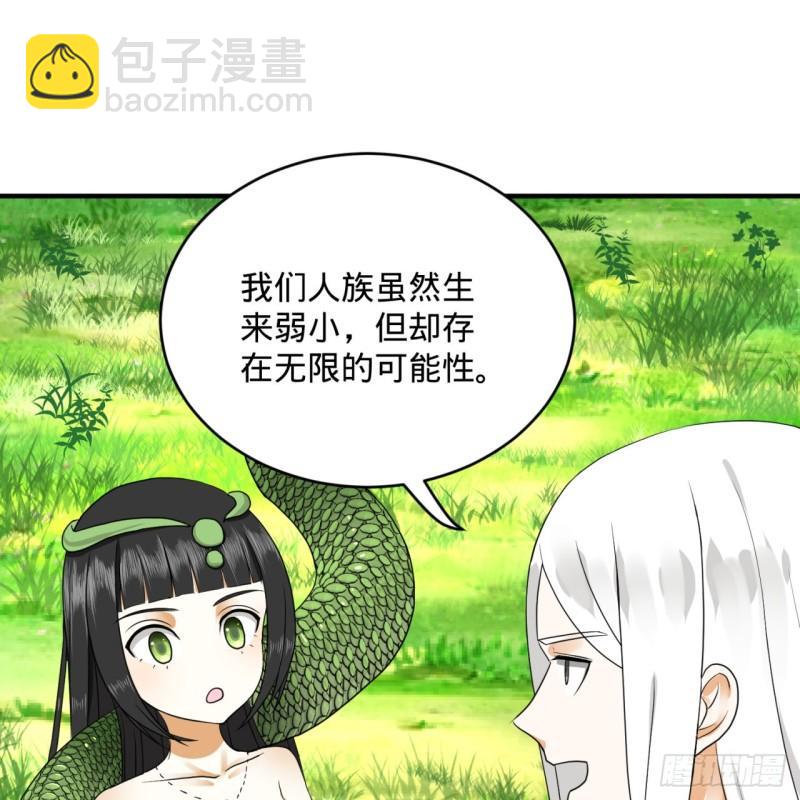🍔炼气练了三千年 141回 我相信你了 第47页